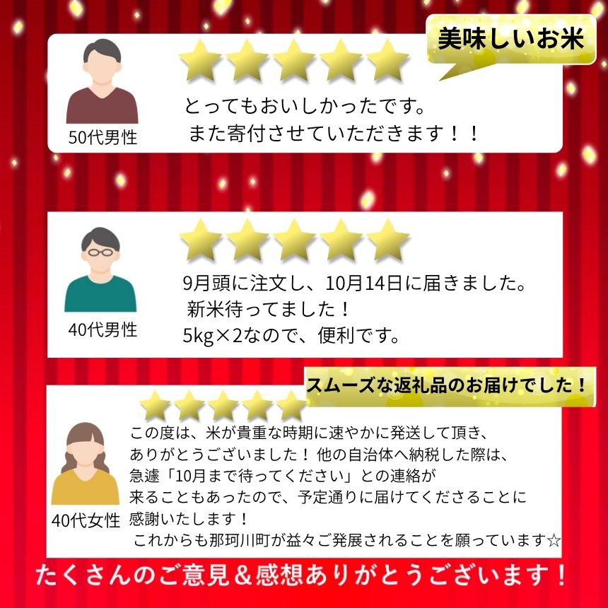 【ふるさと納税】栃木県共通返礼品 楽天限定 数量 限定 人気 選べる 米 お米 こめ コメ コシヒカリ こしひかり とちぎの星 精米 美味しい 白米 玄米 数量限定 令和7年度 栃木県産 | 送料無料 栃木県 那珂川町 期間限定 - 画像3