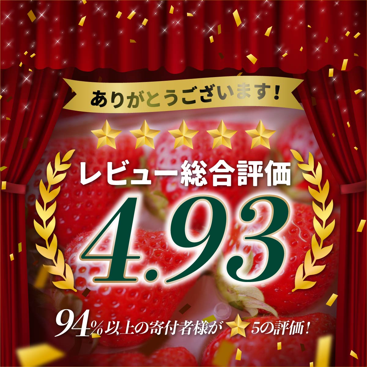 【ふるさと納税】いちご 選べる定期便 やよいひめ 800g | 朝採れ たっぷり 贈答用 新鮮 完熟 いちご 旬 苺 ストロベリー 高級 産地直送 果汁 甘い あまい 人気 高評価 減農薬 有機肥料 生産 生産量 産地 王国 高糖度 プレゼント 群馬県 前橋市 - 画像3