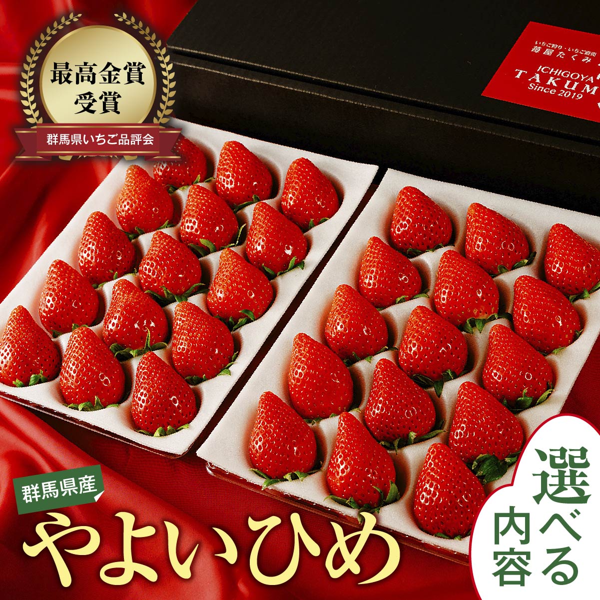 いちご やよいひめ 選べる容量 定期便 群馬県いちご品評会最高金賞 | 人気 レビュー 高評価 高品質 贈答用 アフター保証 新鮮 完熟 いちご 旬 苺 ストロベリー 産地直送 甘い 人気 高評価 減農薬 有機肥料 高糖度 プレゼント 群馬県 前橋市