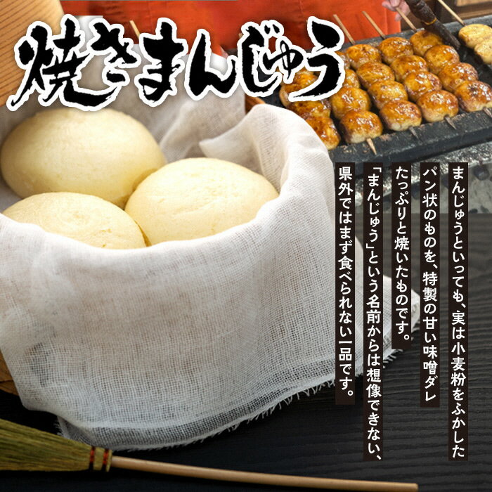 【ふるさと納税】焼きまんじゅうの総本家 原嶋屋の焼きまんじゅう　40個（10本）｜上州 総本家 原嶋屋 老舗 人気 甘辛 甘ダレ 香ばしい 秘伝 焼きまんじゅう まんじゅう ソウルフード みそだれ 秘伝 老舗 人気 A-01 - 画像2