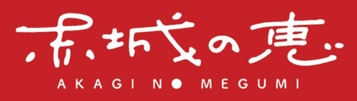 【ふるさと納税】赤城の恵 芋焼酎25° (720mlボトル×1本)・赤城の恵 梅酒14° (720mlボトル×1本) セット | 酒 アルコール 焼酎 芋焼酎 赤城の恵 本格焼酎 国産焼酎 焼酎セット 地酒 前橋産 黄金千貫 さつまいも 梅酒 うめ酒 本格梅酒 還暦祝いお取り寄せ 群馬県 前橋市 サムネイル2