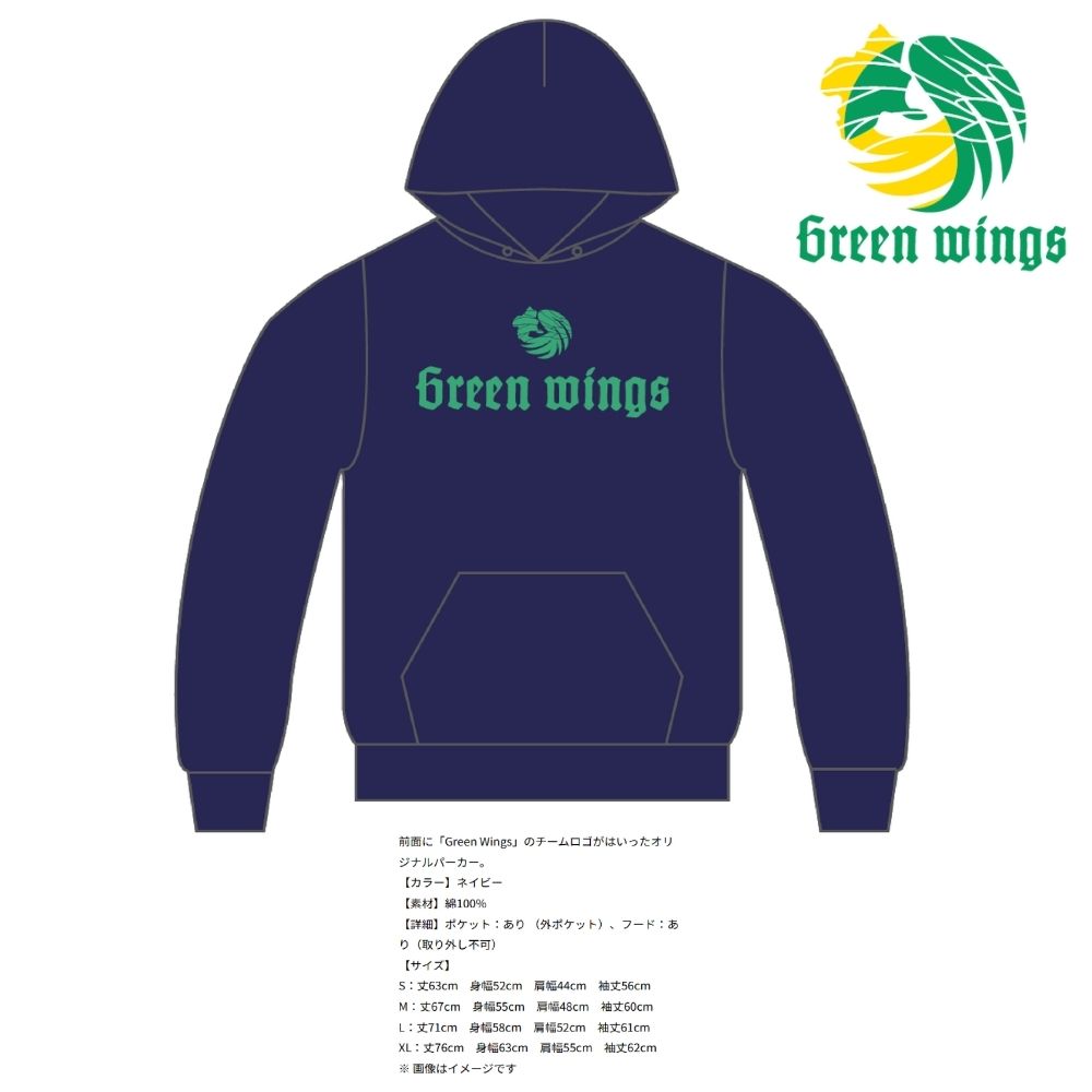【ふるさと納税】《選べるサイズ》群馬グリーンウイングス ロゴパーカー S M L XL | パーカー ロゴパーカー 応援グッズ チームグッズ スウェット バレーボール スポーツ観戦 ユニセックス フーディー スポーツ オリジナル 選べる 群馬県 前橋市 サムネイル2