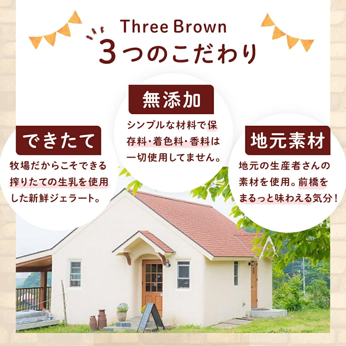 【ふるさと納税】ジェラート 幻の牛の生乳から作る 無添加ジェラート 選べる数量 ｜アイス ジェラート 高評価 人気 無添加 ミルク 生乳 希少 美味しい 人気 リッチ 極上 乳製品 新鮮 なめらか あっさり デザート おやつ 贈り物 贈答 母の日 日用 食後 口直し 群馬県 前橋市 - 画像3