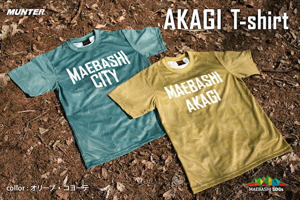 R4-121　AKAGI T-shirt【2枚セット】