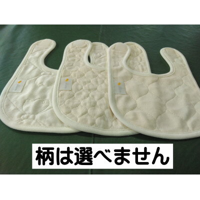 【ふるさと納税】シルク100%ベビースタイ(よだれかけ)1枚【1641189】 サムネイル3