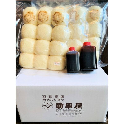 【ふるさと納税】焼きまんじゅう9串セット　秘伝のタレ付き【配送不可地域：離島】【1268666】 - 画像3