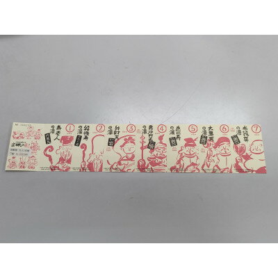【ふるさと納税】安眠の湯　入館回数券　7枚セット(5000円)【1328756】 - 画像3