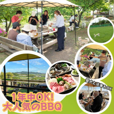 【ふるさと納税】展望レストラン・BBQ・愛犬とお食事が大人気!【共通利用券 15000円】 花と緑の八王子農園【1409157】 サムネイル2