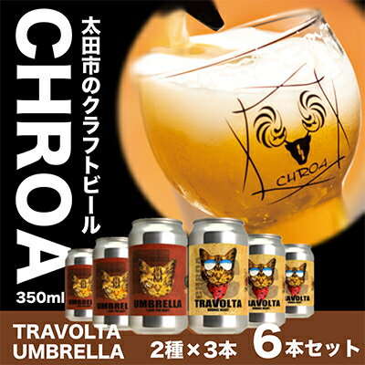 【ふるさと納税】【太田市うまいもんセット】金星餃子×クラフトビール「CHROA(クロア)」【複数個口で配送】【配送不可地域：離島】【4014402】 サムネイル3