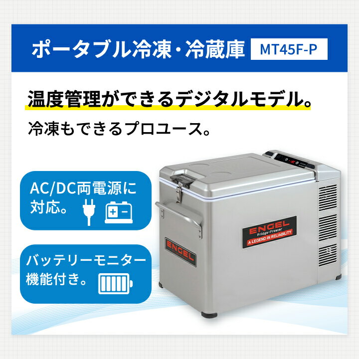 【ふるさと納税】ポータブル冷蔵庫 車載冷蔵庫 エンゲル ENGEL 冷凍冷蔵庫 40L MT45F-P アウトドア【1211172】 サムネイル2