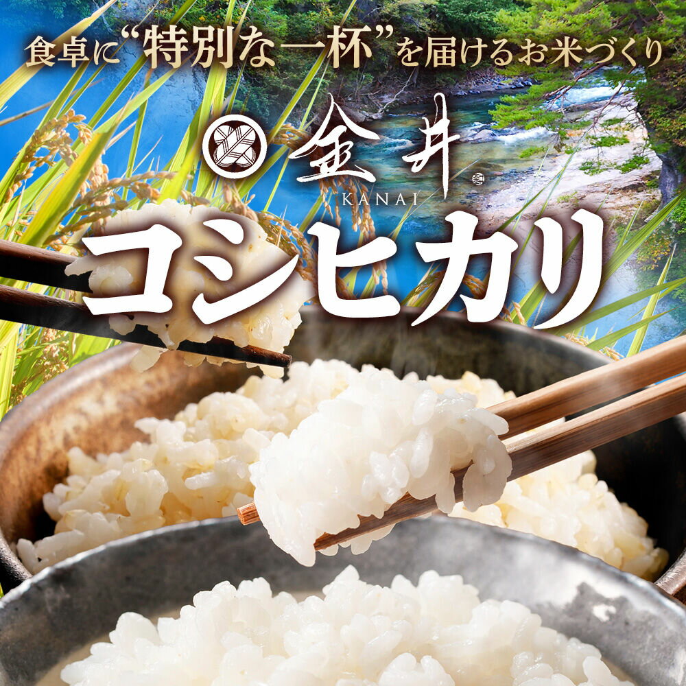 【ふるさと納税】《kg数選べる》令和7年産 玄米 真田のコシヒカリ小松姫 金井農園 [こしひかり コシヒカリ 選ぶ 選択 玄米 お米 1回だけ 1回のみ] - 画像2