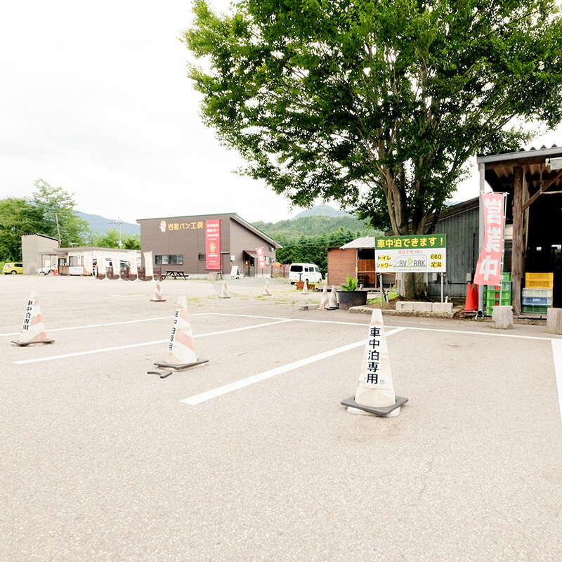 【ふるさと納税】RVパーク利用券 農産物直売所 尾瀬市場 利根町本店 車中泊サイト 1台×1泊分ご利用券 サムネイル2