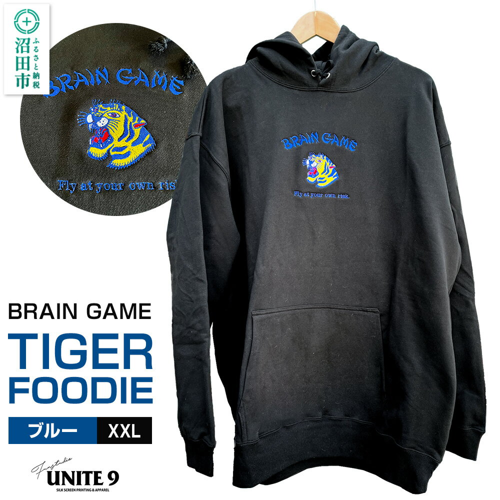 BRAIN GAME TIGER FOODIE ブルータイガー 刺繍 ／ sizeXXL FUN工房UNITE9
