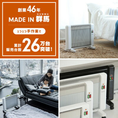 【ふるさと納税】夢暖望660型 (ホワイト) 遠赤外線パネルヒーター 日本製・3年間品質保証付【1525424】 サムネイル2