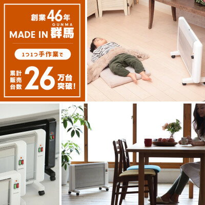 【ふるさと納税】夢暖望900型 (ホワイト) 遠赤外線パネルヒーター 日本製・3年間品質保証付【1526400】 サムネイル2