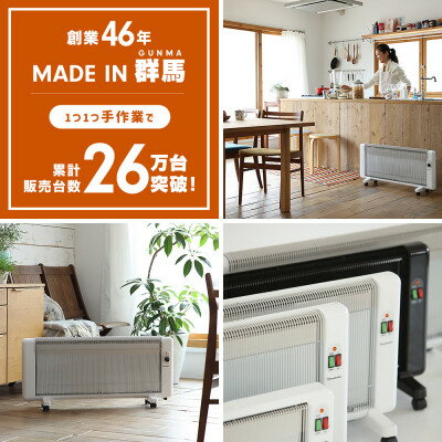 【ふるさと納税】夢暖望1200型 (ホワイト) 遠赤外線パネルヒーター 日本製・3年間品質保証付【1527048】 サムネイル2