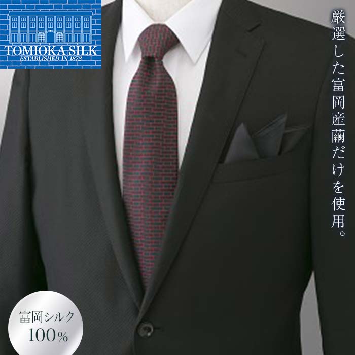 国産富岡シルク ネクタイ (レンガモチーフ)＜ブラック＞ 富岡 シルク 絹 ネクタイ 黒 ブラック レンガ 国産 ファッション 贈り物 ギフト F21E-355