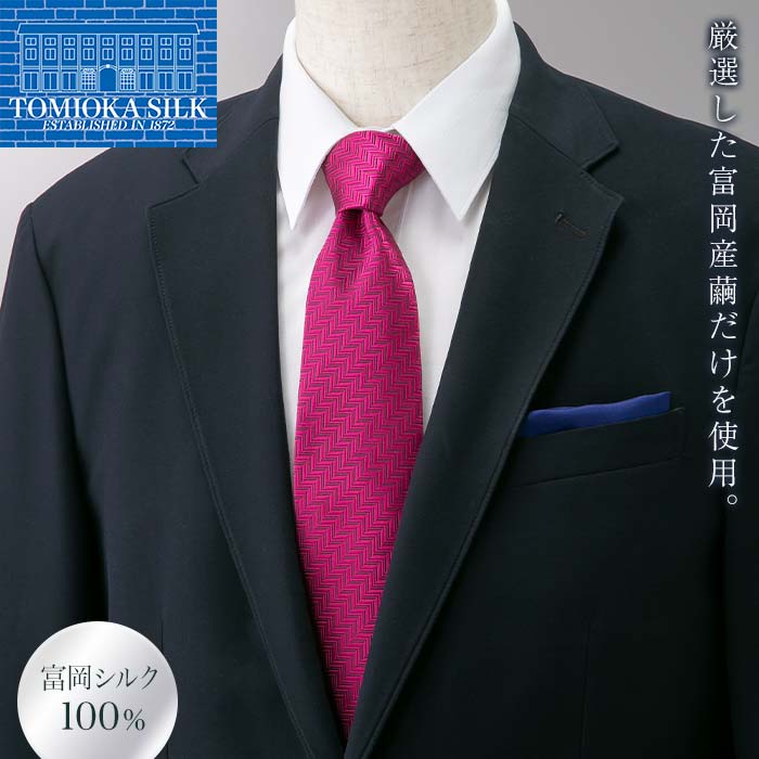 ＜高級純国産 富岡シルク100％＞ ネクタイ (ヘリンボン)＜ホットピンク＞ 富岡産 シルク 絹 ピンク 国産 ファッション 贈り物 ギフト F21E-366