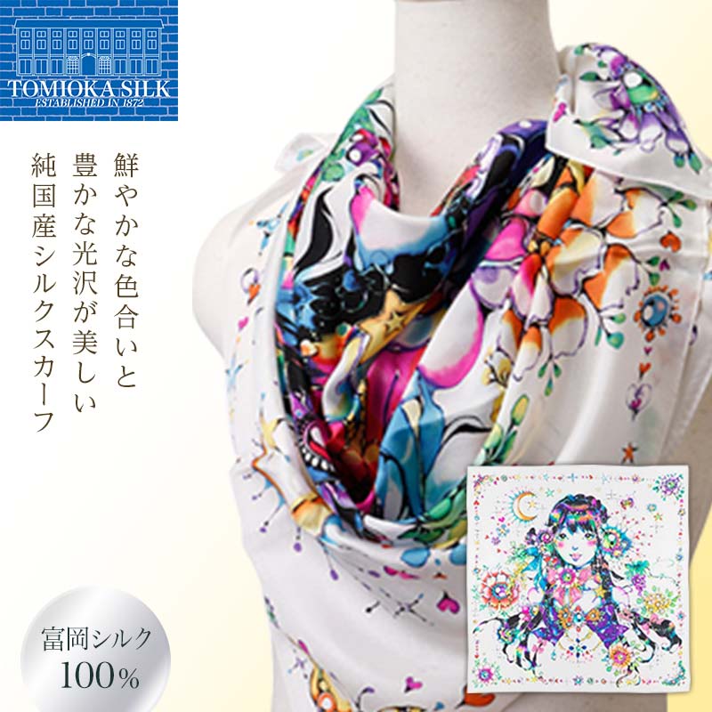 国産富岡シルク使用 シルクスカーフ 大竹夏紀 ＜アクセサリーガール＞ 富岡シルク 絹 スカーフ ファッション 贈り物 ギフト 国産 F21E-394