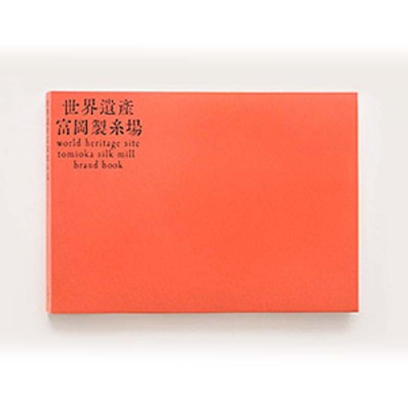 【ふるさと納税】 ＜高級純国産富岡シルク100%＞ 大竹夏紀シルクオーガンジーストール (リボン柄)・富岡製糸場ブランドブック セット 富岡シルク オーガンジー スカーフ リボン 世界遺産 富岡製糸場 本 シルク 絹 国産 F21E-396 サムネイル2