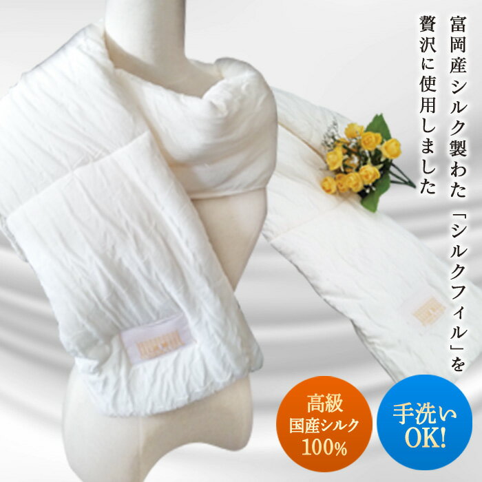 《高級国産シルク100%》手洗OK シルクストール F20E-280