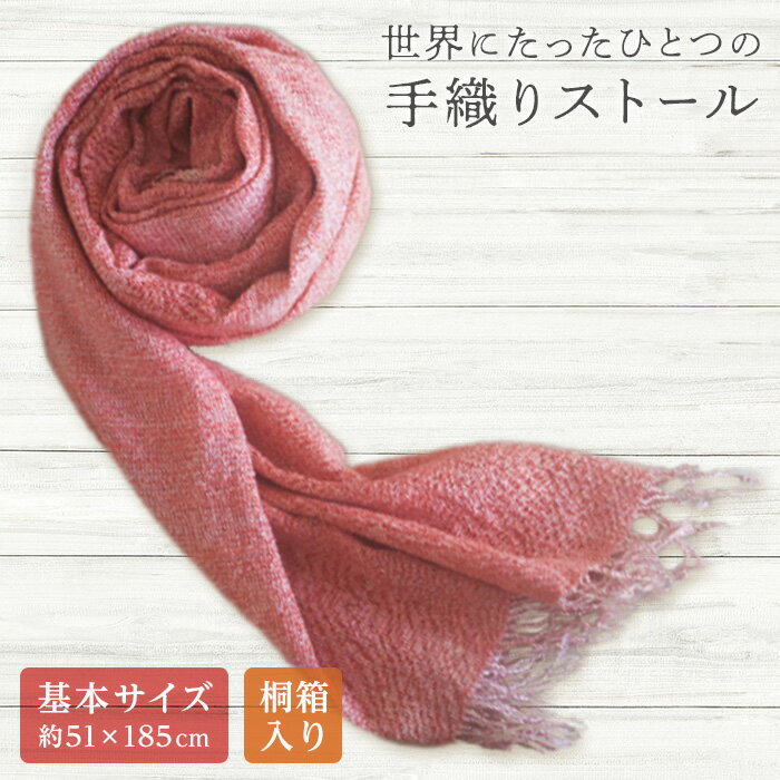 《高級国産シルク100%》手織り草木染め手紡ぎ真綿糸(絹100％)とピュアカシミヤのストール(桐箱入り基本サイズ) F20E-372
