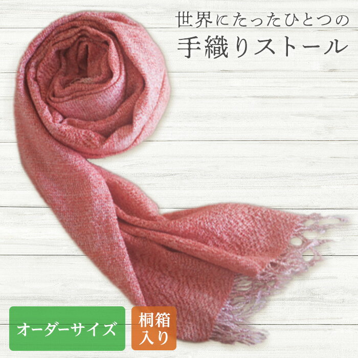 《高級国産シルク100%》手織り草木染め手紡ぎ真綿糸(絹100％)とピュアカシミヤのストール(桐箱入りサイズ変更) F20E-373