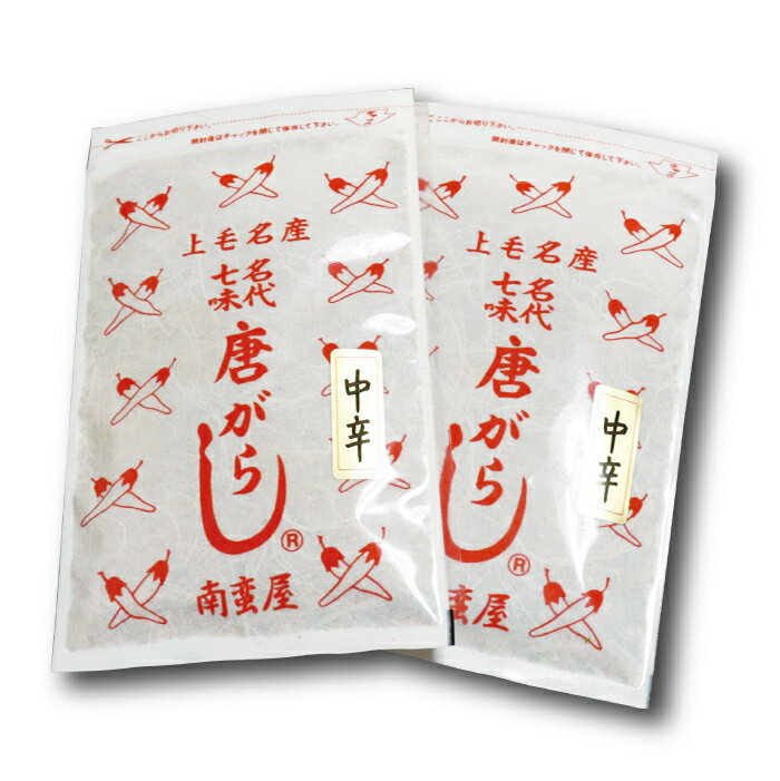 【ふるさと納税】七味とうがらし 袋入ギフト （50g×2） 中辛2袋 F20E-512 サムネイル2