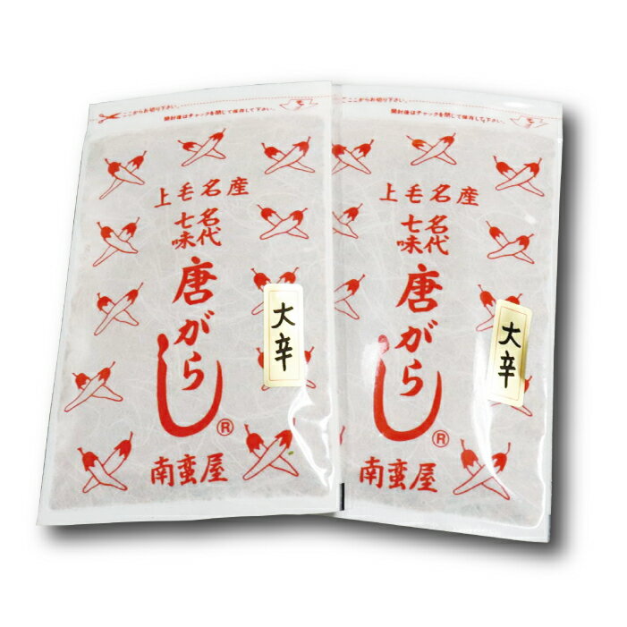 【ふるさと納税】七味とうがらし 袋入ギフト （50g×2） 大辛2袋 F20E-513 サムネイル2