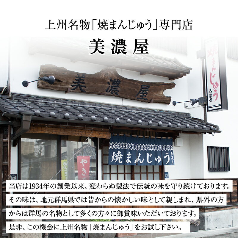 【ふるさと納税】【25】焼まんじゅう - 画像2