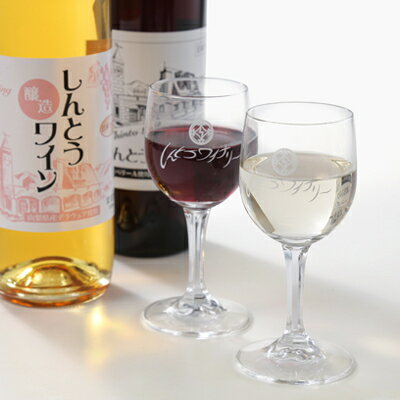【ふるさと納税】しんとうワイナリーの大人気　辛口赤ワイン・甘口日ワイン　2本入り【1370212】 サムネイル3