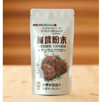 【ふるさと納税】【のし付き】まいたけ粉末(30g×3袋)【1429447】 - 画像3