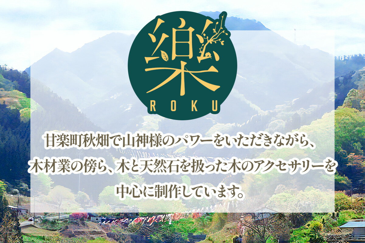【ふるさと納税】山桜の喜虹ペンダント 小 (月)｜ネックレス ペンダント アクセサリー 木工品 ハンドメイド ローズクォーツ 天然石 山桜 甘楽町 [0302] サムネイル2