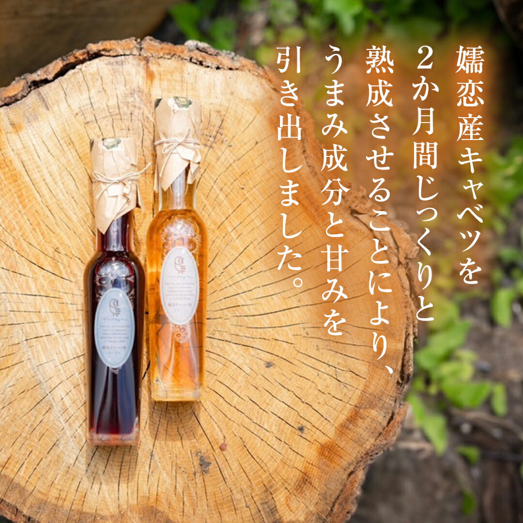 【ふるさと納税】 【 熨斗 対応品 】 キャベツ酢2本セット 熨斗 お歳暮 お中元 無地熨斗 酢 調味料 ダイエット 酢キャベツ おすすめ ギフト 贈答用 サムネイル2