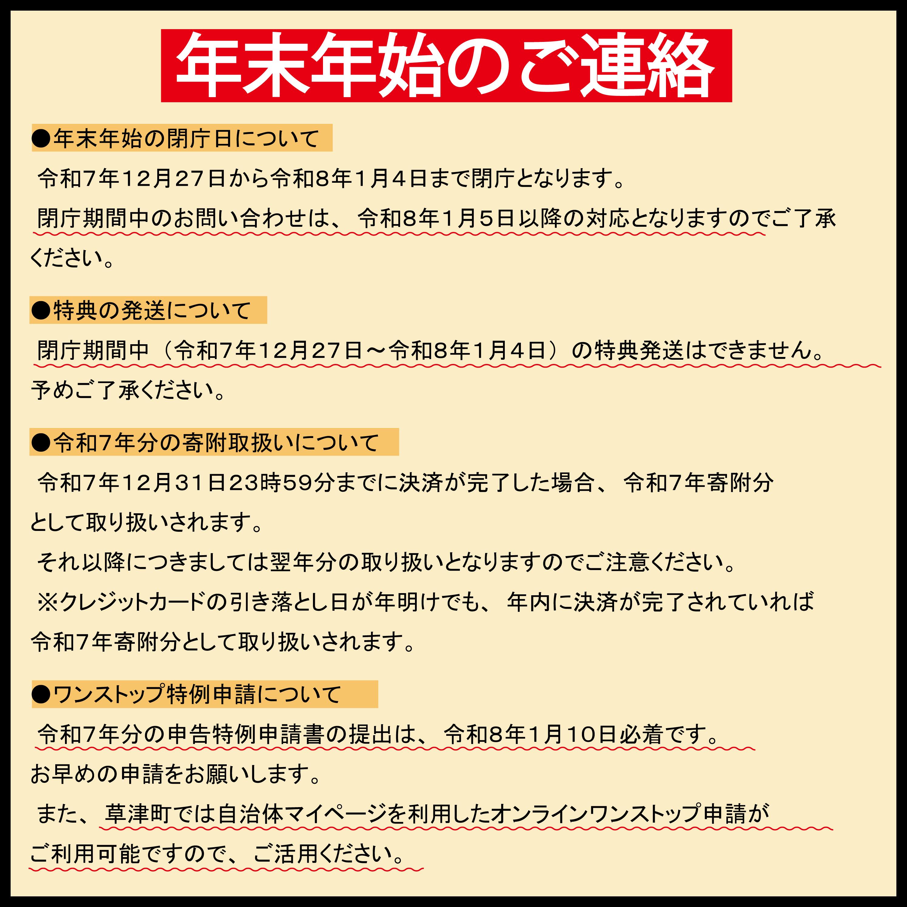 【ふるさと納税】くさつ温泉感謝券（クラウドファンディング対象）※50万円の寄附で150枚の感謝券をお送りいたします。※感謝券は1000円券となります。※ワンストップ特例制度を希望する方は必ず備考欄に性別、生年月日の入力をお願いします。 - 画像2