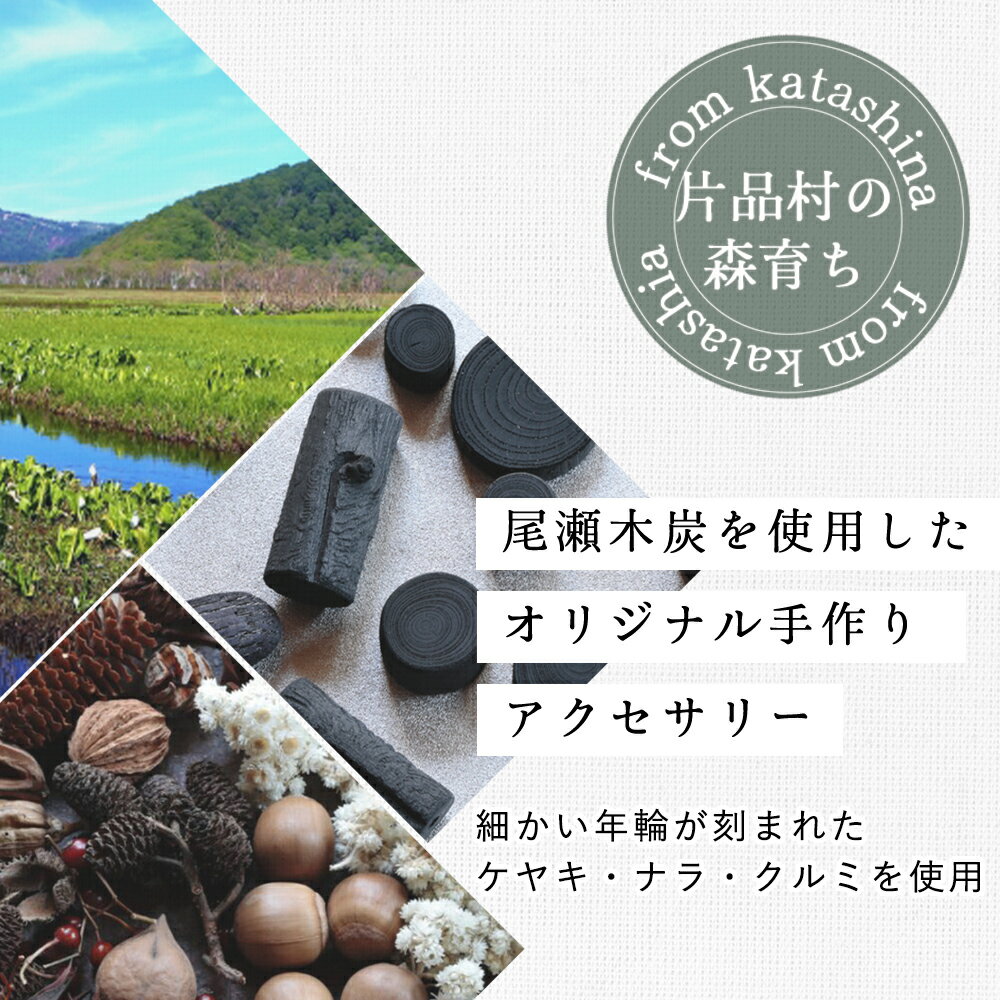 【ふるさと納税】 炭アクセサリー ネックレス (金色) アクセサリー 炭 小物 群馬県 片品村 サムネイル3