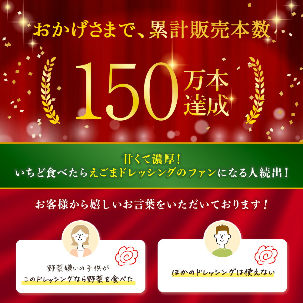 【ふるさと納税】（定期便 年6回）えごまドレッシング3本セット 尾瀬食品 ドレッシング えごま 定期便 片品村 サムネイル2