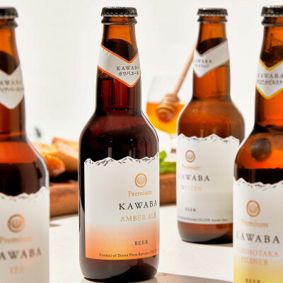 【ふるさと納税】カワバエール　24本セット【1446345】 サムネイル2