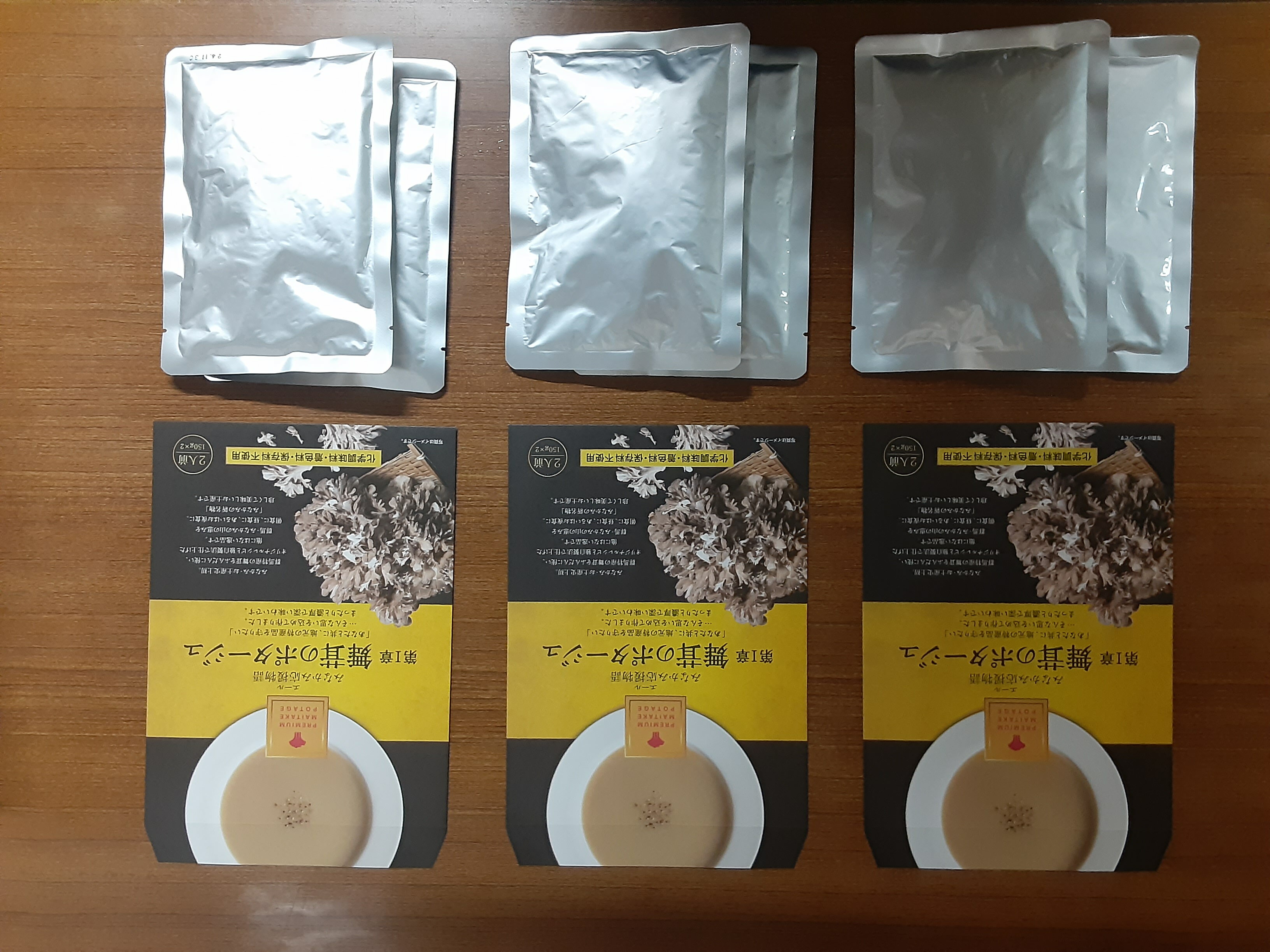 【なかや旅館】舞茸のポタージュ（2個入り×3パック）