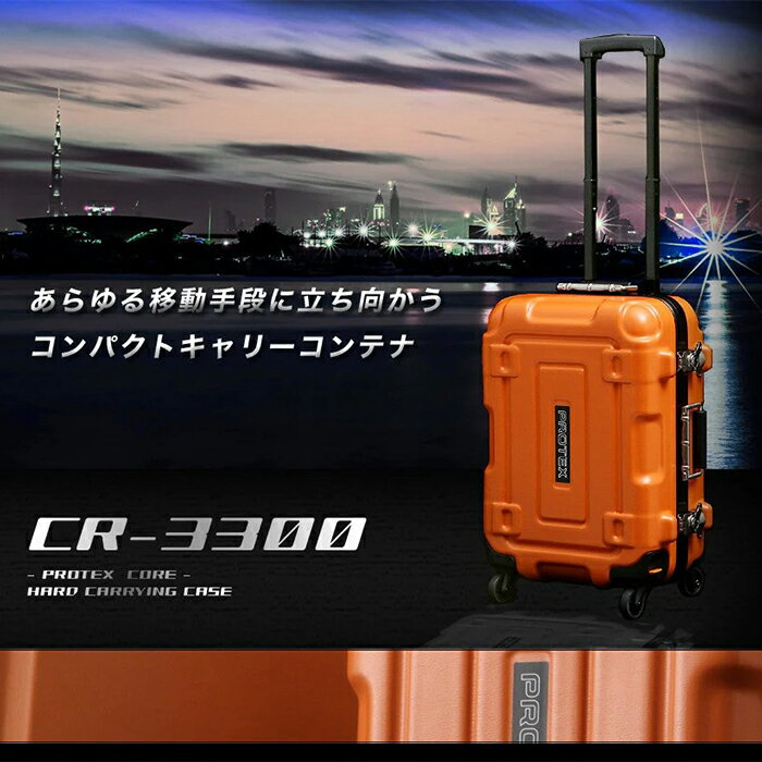 【ふるさと納税】機内持ち込み スーツケース 頑丈 高強度 PROTEX プロテックス 27L ハンドメイド キャリーケース 【PROTEX】（色：ブラック） サムネイル2
