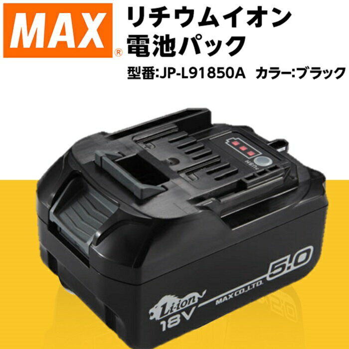 リチウムイオン電池パック