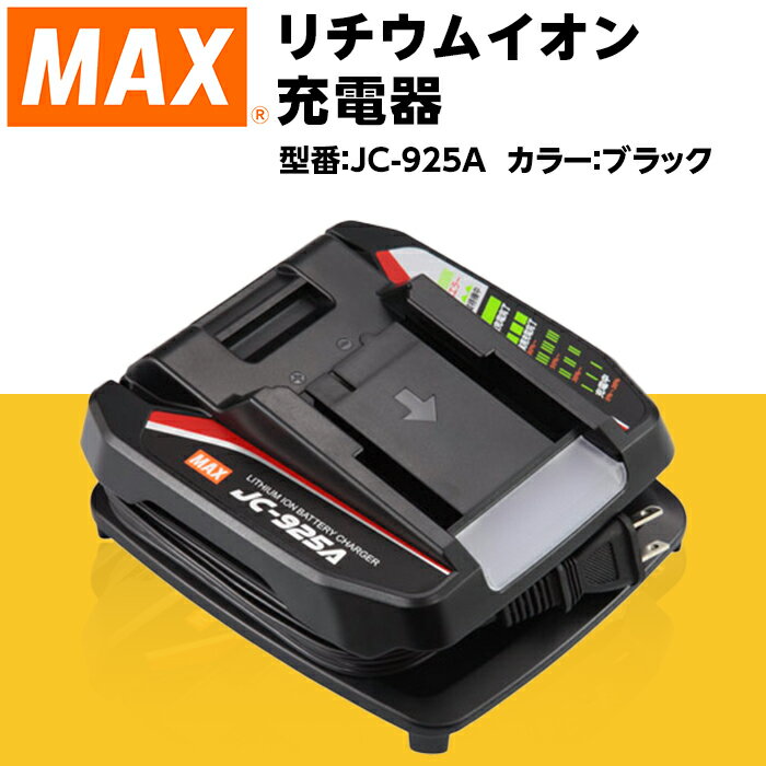 リチウムイオン充電器