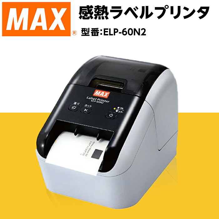 感熱ラベルプリンタ