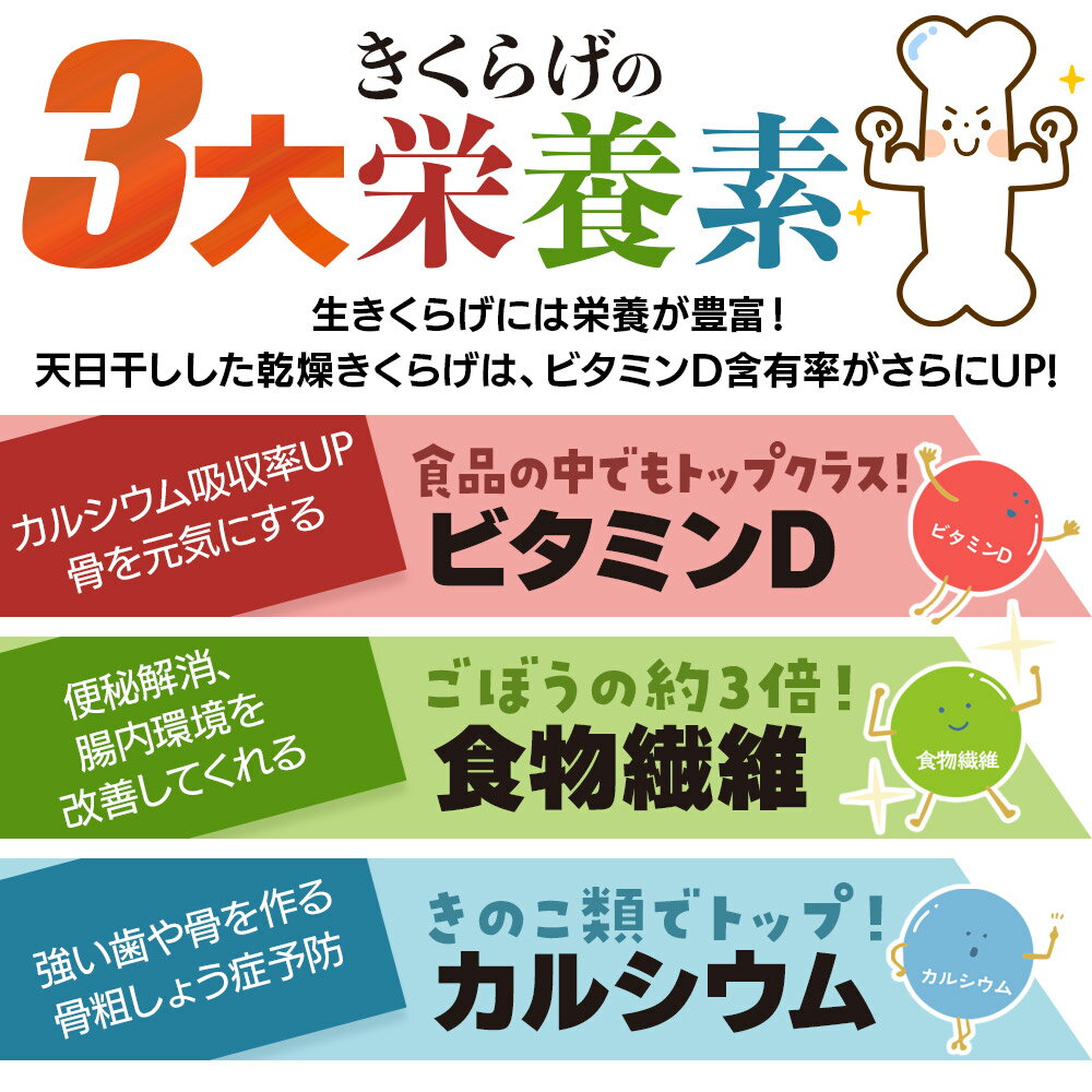 【ふるさと納税】きくらげ 詰め合わせセット 群馬県産【生きくらげ 乾燥きくらげ つくだ煮】3種 計5個 - 画像3