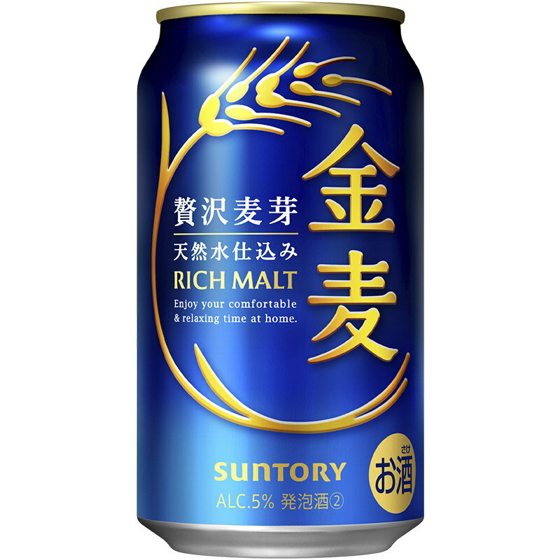 【ふるさと納税】《最短翌日発送》サントリー 金麦 3種 金麦糖質75％オフ 金麦 金麦ザ・ラガー＜350ml×24缶＞【選べる種類×回数】《1回のみ・定期便2〜12ヶ月》 サムネイル3