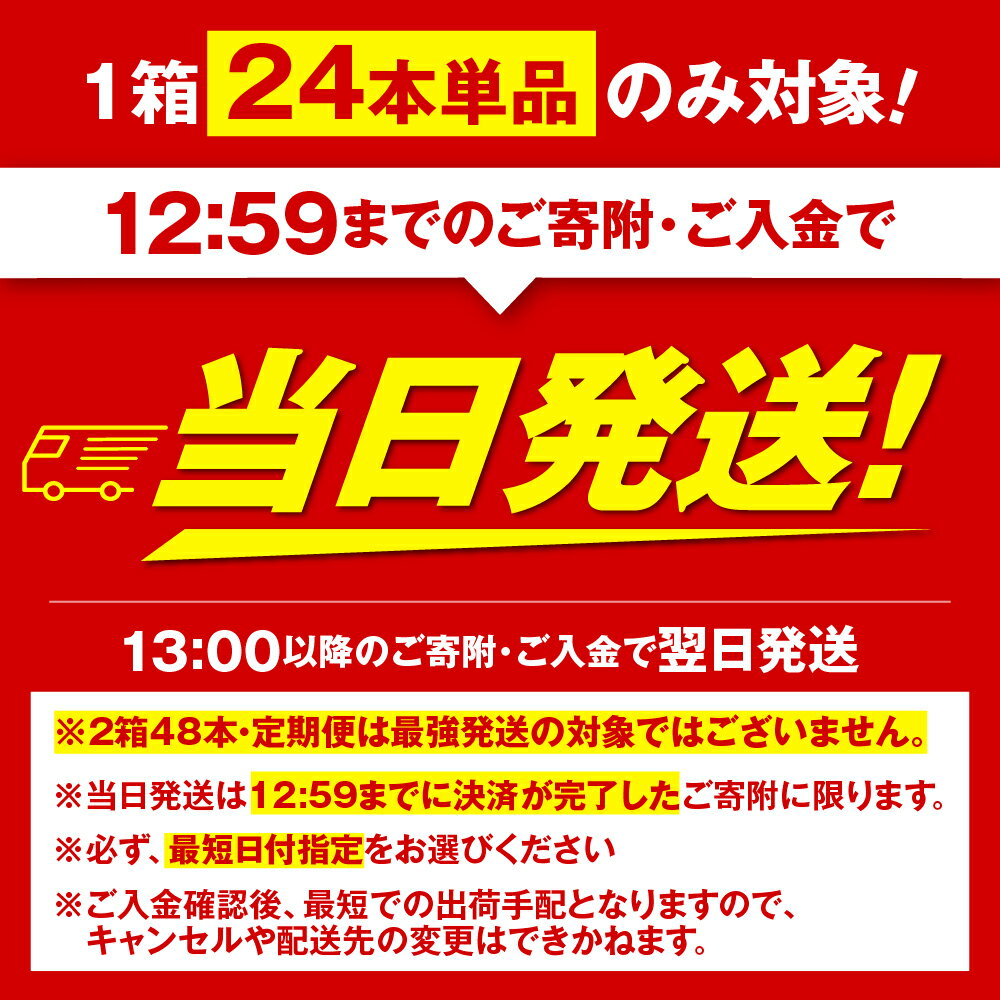 【ふるさと納税】高評価 ビール ザ・プレミアムモルツ マスターズドリーム 350ml (選べる 1箱 2箱 限定缶 / 単品 定期便 )24本 48本 セット プレモル 送料無料 お酒 生ビール ギフト 贈答 お取り寄せ プレゼント 晩酌 アウトドア 贅沢 群馬県 千代田町 最短翌日 サムネイル3