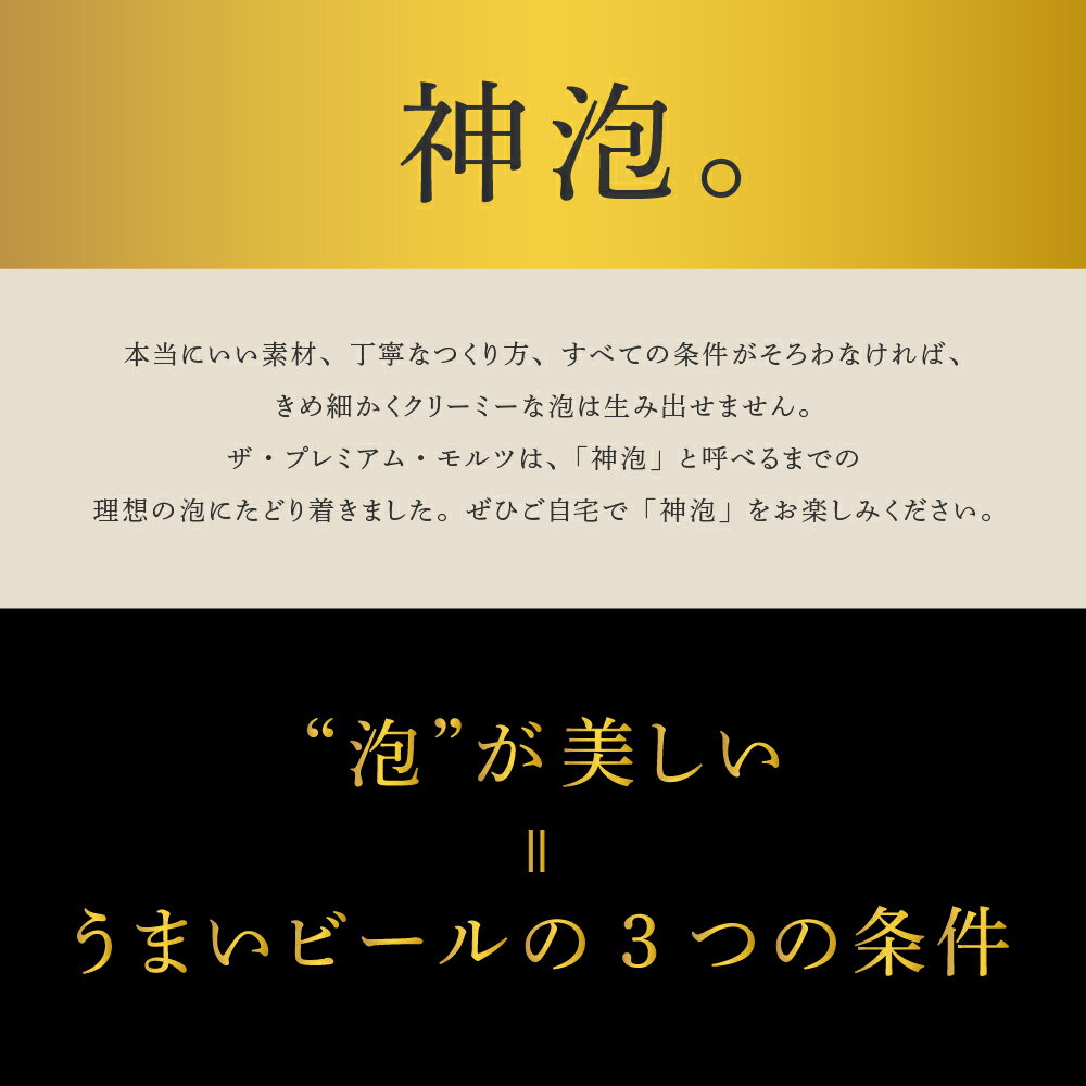 【ふるさと納税】【2箱セット】サントリー プレミアムモルツ 香るエール 350ml×24本 2種セット〈天然水のビール工場〉 群馬 プレモル ビール beer アルコール 送料無料 お取り寄せ お酒 生ビール お中元 父の日 ギフト 計 48本 人気 おすすめ 家飲み 晩酌 アウトドア ビール サムネイル3