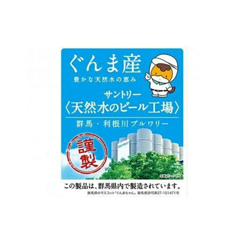 【ふるさと納税】サントリー・オールフリー 350ml×24本入り×20ケース（同時発送） サムネイル2