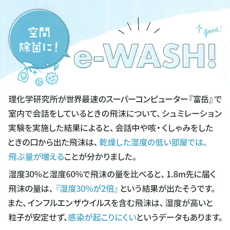 【ふるさと納税】【e-mist】卓上加湿器＆【e-WASH】スーパーアルカリイオン水セット サムネイル3