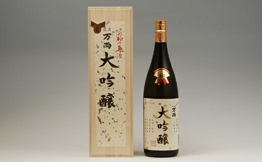 【ふるさと納税】万両（極上大吟醸）・大手門（純米酒（特選））　各1.8Lセット　【11100-0248】 日本酒 清酒 大吟醸酒 極上 純米酒 特選 ギフト お歳暮 埼玉県 さいたま市 鈴木酒造 精米歩合 35％ 52% 日本酒度 +5 サムネイル2